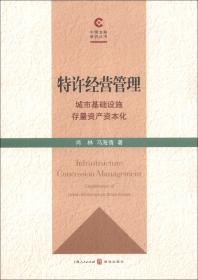 世纪中国论坛典藏文库（套装15册）