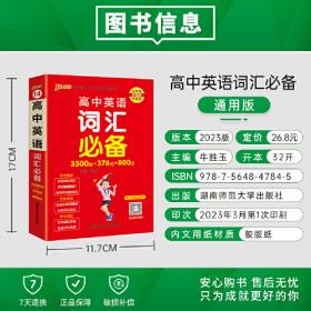 2023新教材高中地理基础知识天天背 pass绿卡图书 鲁教LJ版核心考点总结速查速记掌中宝知识点手册高一二三高考备考资料随身记小本口袋书