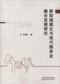 新编国际贸易理论与实务（第二版） 大中专公共经济管理 主编：王耀中 梁向东；副主编：陈洁 尹国君 新华正版