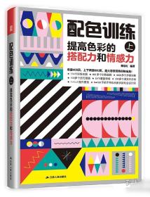 配色设计速查模板1000例