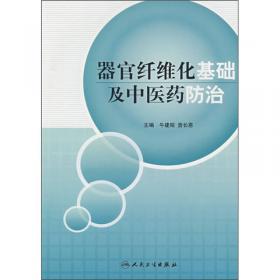 现代中西医妇科学