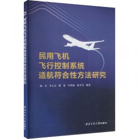 民用海事信息监测大气波导技术/海上大气波导技术与应用丛书