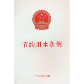 中华人民共和国教育法律法规全书(含全部规章及法律解释)（2022年版）