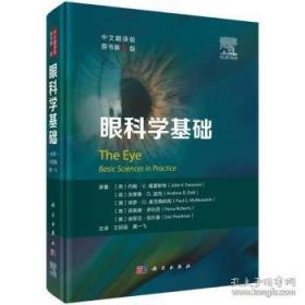 人是如何学习的：大脑、心理、经验及学校