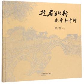 逝者如斯：20世纪中国民间生活（全套共8册·精装）