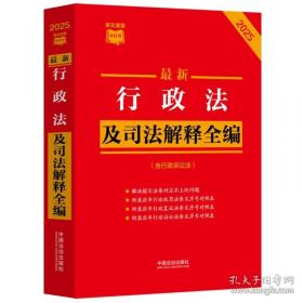 最新中考状元易错题宝典.语文