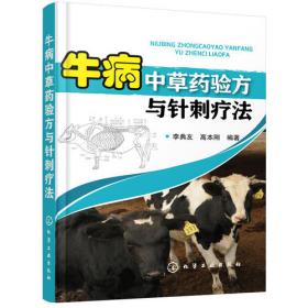 野生动物生态高效养殖新技术(一部全面介绍各种野生动物生态养殖的技术指导书）