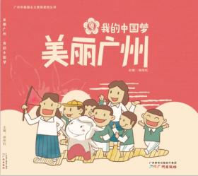 广州蓝皮书：广州文化产业发展报告（2021）