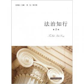 法治中国与法学教育