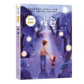 百年百部中国儿童文学经典书系：帽子的秘密