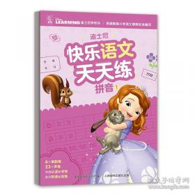 迪士尼大电影官方绘本·疯狂动物城2