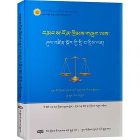 中华人民共和国民事法典（最新升级版）