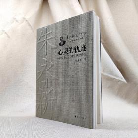 心灵读本:《北京青年报》“人在旅途”版文萃:1995—1997