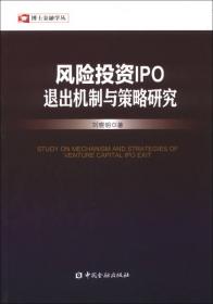 博士金融学丛：中国上市公司独立董事制度有效性分析