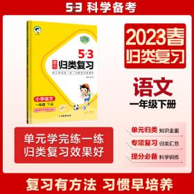 乐学好字帖 写字课课练一年级下册昆玉颜楷 与部编版语文教材同步 首都师范大学专家团队倾力打造优字