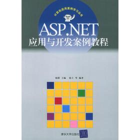 C++应用与开发案例教程——计算机应用案例学习丛书