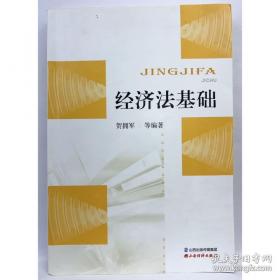 经济学原理（上）