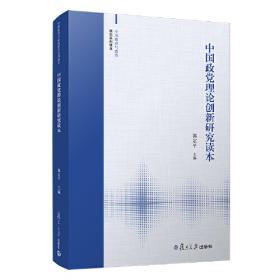 韩国政治转型研究