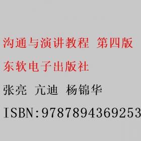 组织行为学/普通高等教育“十二五”规划教材