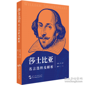 莎士比亚戏剧故事集/小书虫读经典