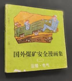 国外非能源矿产