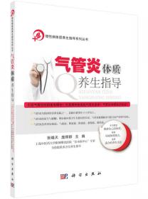 气管食管学（第二版）——耳鼻咽喉科全书