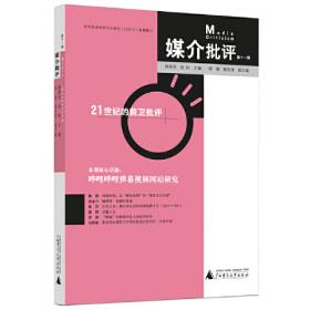 中国当代文学编年史第二卷（1954.1-1959.12）