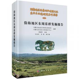 岱海考古3：仰韶文化遗址发掘报告集