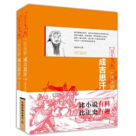 历史风云人物系列·大宋国皇帝：赵匡胤