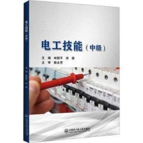 船舶电气控制及自动化/特色专业课改规划教材