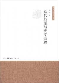 医疗、卫生与世界之中国（1820-1937)：跨国和跨文化视野之下的历史研究