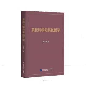 系统安全保证：策略、方法与实践