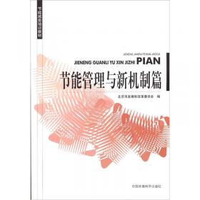 2007北京市生态环境建设发展报告