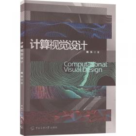 计算机应用基础（Windows 7+Office 2010）（第二版）（高等职业教育“十三五”规划教材）