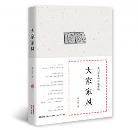 烟雨民国书系·最忆当年初遇时：钱钟书和杨绛的百年围城