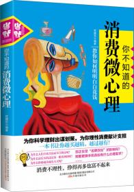 我是我命运的主人：曼德拉送给年轻人的60个人生智慧