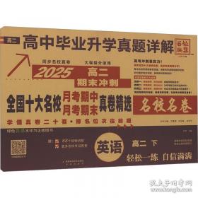 国家教师资格证考试专用教材中学(综合素质、教育知识与能力)全2册