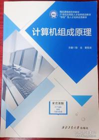 计算机应用基础教程