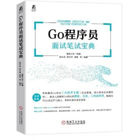 Go微服务实战