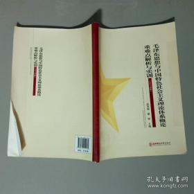 毛泽东诗词手迹