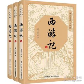 东周列国志:绣像全图新注