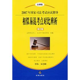 2010年司法考试辅导用书配套测试题解（全8册）