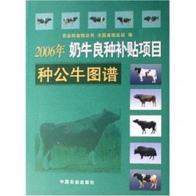 中国畜牧业统计（2015）