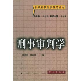 遏制腐败犯罪新思维