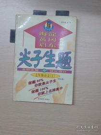 七年级英语阅读理解与完型填空加油站