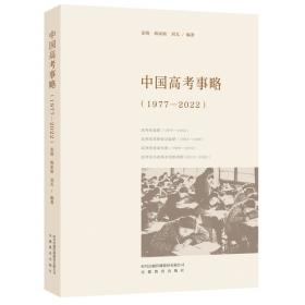 中国科技成果转化年度报告2024（）
