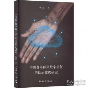 中国古典小说普及文库：红楼梦