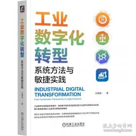工业企业会计