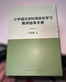 小学语文知识全解