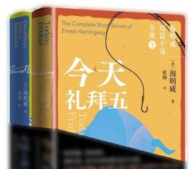 老人与海 语文新课标 